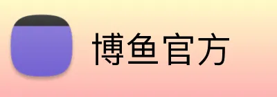 博鱼官方 logo